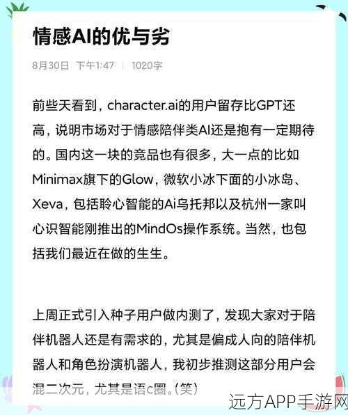 手游新风口，情感AI能否引领商业软件新潮流？