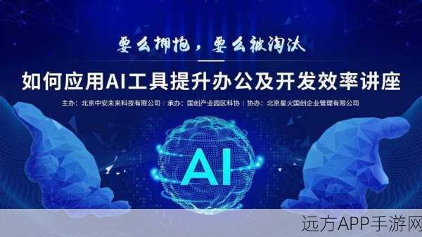 AI大模型赋能手游行业，中标企业助力游戏智能化升级