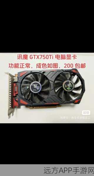 GTX750能否流畅运行使命召唤9？玩家购后实测揭秘