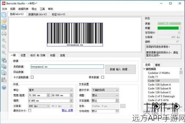 手游开发者必备神器，Barcode Studio条形码生成工具详解