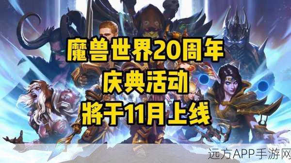 网易震撼收购魔兽世界，游戏界巨头联手开启新纪元