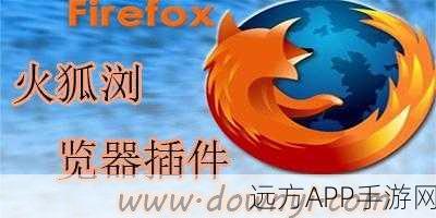 OGame手游辅助神器，Firefox浏览器插件深度揭秘