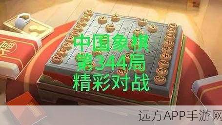 腾讯象棋207宜阳之战，顶尖棋手智勇交锋，揭秘巅峰对决精彩瞬间