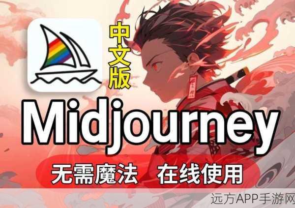 Midjourney手游编辑器大升级，外部图像编辑与重纹理模式震撼登场