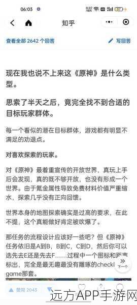 原神深度探索，乔尔父亲之谜与任务攻略全揭秘