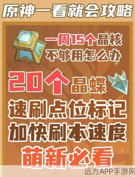 原神风晶蝶捕捉大赛全攻略，揭秘最佳捕捉地点与高效技巧