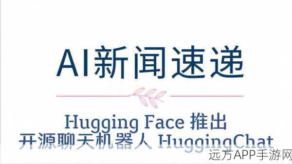 手游AI新纪元，Hugging Face机器人技术引领游戏革新