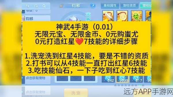 手游攻略大揭秘，神武化生，全面解锁角色潜能的必胜策略