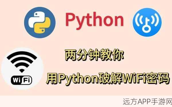 手游开发者必备！Python编程，解锁游戏开发的全能钥匙