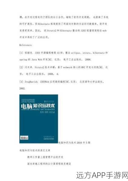 手游开发新利器，揭秘Struts框架下标签库在表格数据处理中的卓越表现