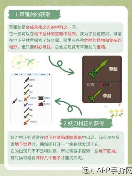 泰拉瑞亚深度攻略，蜘蛛法杖合成秘籍大公开，助你征服地下世界！