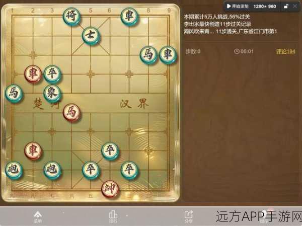 揭秘天天象棋残局31，精妙布局，步步为营，智取对手秘籍