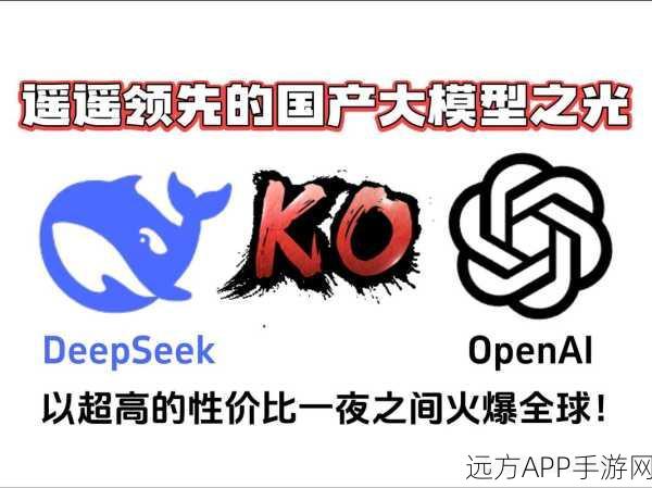 澳洲政府禁令引热议，DeepSeek手游为何在政府设备上遭全面封杀？