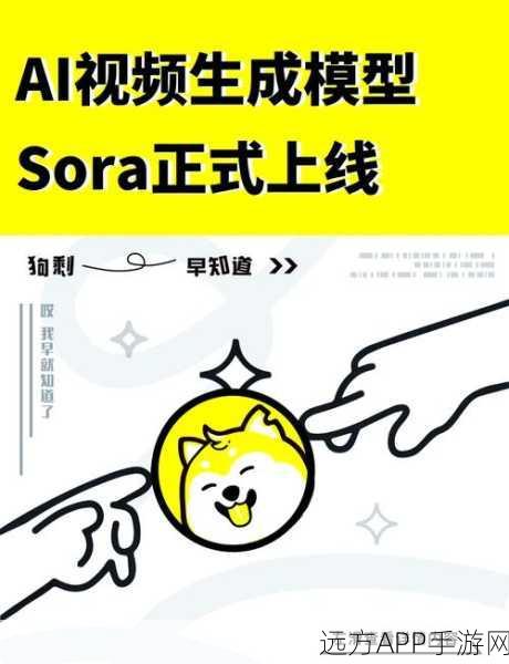 Open-Sora手游视频制作大赛，开源工具引领创作新风尚