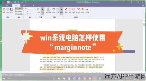 Windows平台下的手游创作神器，Keynote文本编辑器深度解析