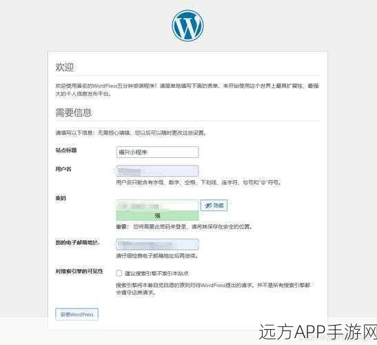 手游开发者必看，WordPress REST API与微信小程序无缝对接实战攻略