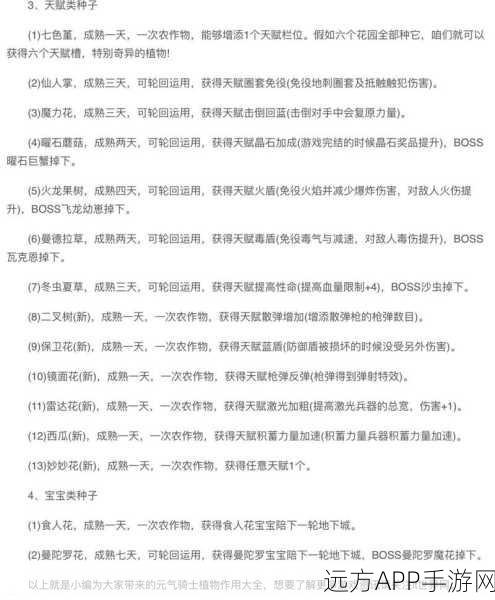 元气骑士，一文字合成秘籍大公开，材料清单与合成流程全攻略