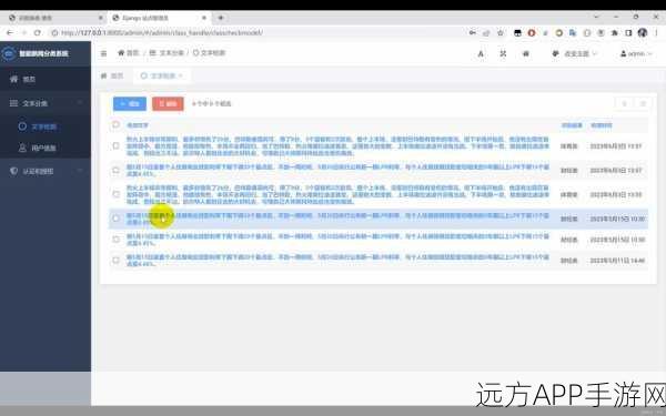 手游数据分析新利器，Python文本分析工具Wordsworth实战揭秘