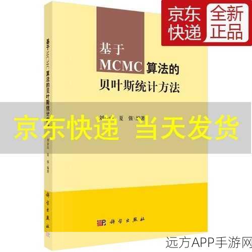 手游开发者必备，贝叶斯统计与MCMC采样实战，提升游戏数据分析力