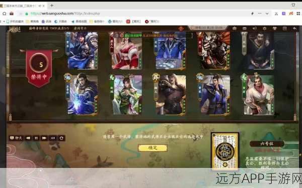 三国杀巅峰赛版本安卓APK