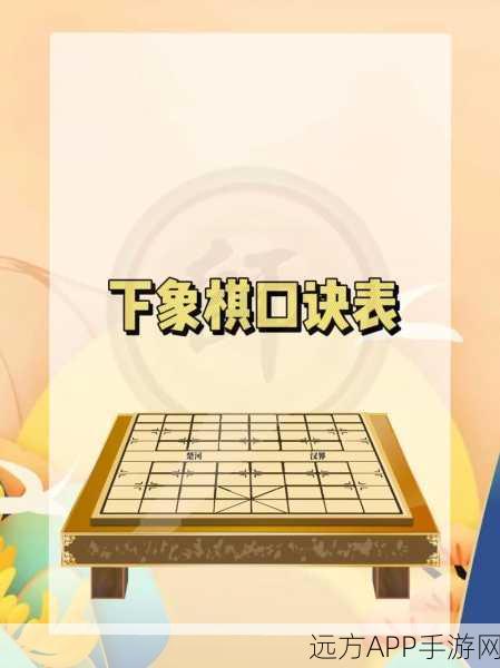 象棋智斗新境界，深入解析象棋规则与顶级赛事精彩瞬间