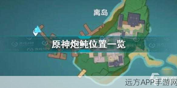 原神钓鱼大赛，炮鲀秘境垂钓攻略与技巧大公开