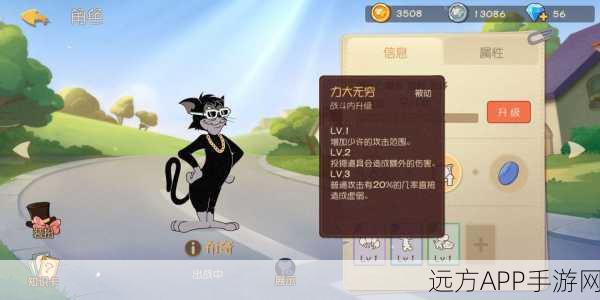 揭秘猫和老鼠手游，高效战术应对狡猾黑猫布奇，制胜攻略大公开