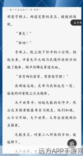 大主宰续作风云再起，揭秘未来新篇章与赛事细节！