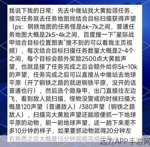 星际战甲声望攻略，解锁高效获取与提升秘籍