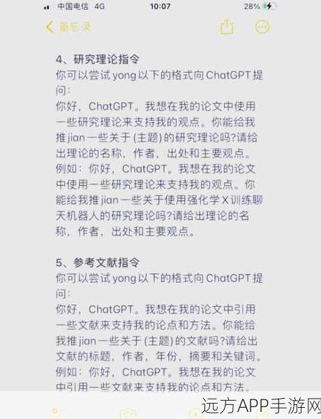 ChatGPT助力手游策划，文献综述撰写全流程揭秘