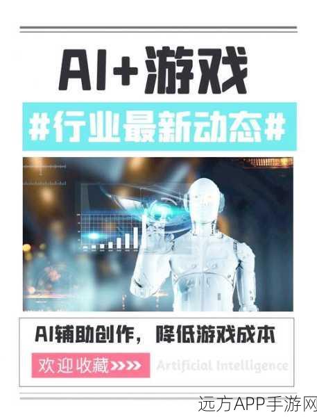 AI代理将引领2025年手游新风尚，革新游戏体验