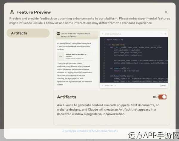 Claude升级Artifacts，创新分享功能，打造个性化游戏新体验