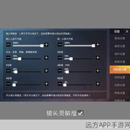 和平精英高手必备，六倍镜灵敏度精准调校指南，助你赛场称雄