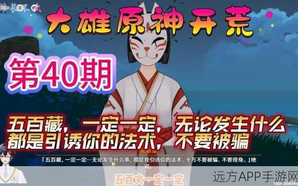 原神神樱大祓任务全攻略，触发条件、步骤详解与高效技巧