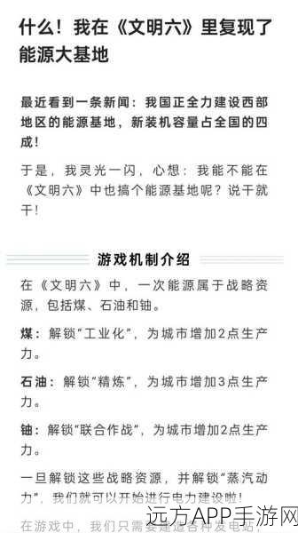 文明6时代升级全解析，解锁新纪元，称霸全球的关键一步