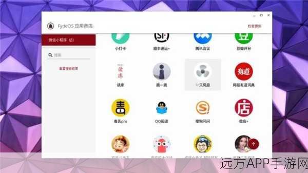 FydeOS深度揭秘，基于Chromium的开源手游系统革新体验