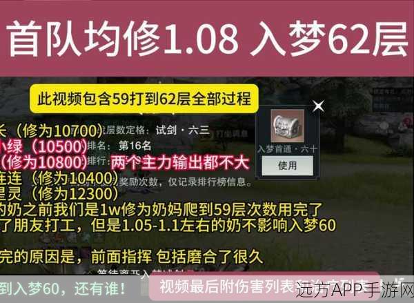 一梦江湖手游，深度攻略解锁见识获取与上限管理秘籍