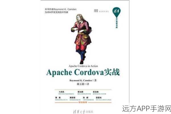 Apache Cordova，手游开发者的开源核心引擎利器