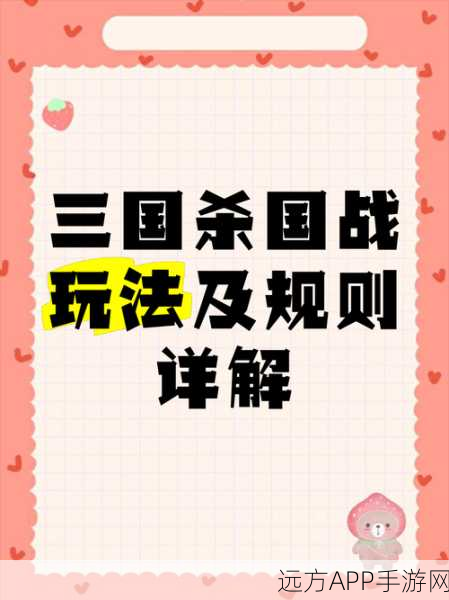 精通三国杀国战，揭秘阵法技的制胜策略与实战细节