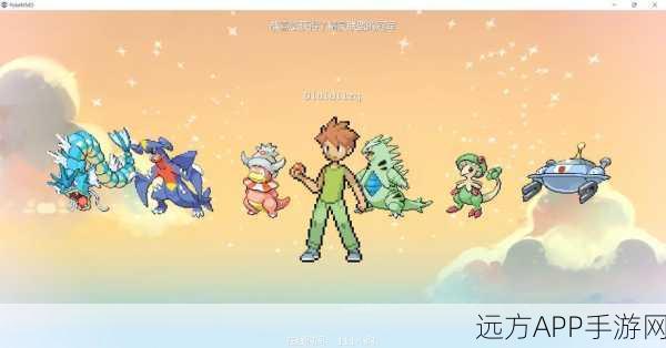 Pokemmo18rx动画揭秘，深入探索宝可梦游戏中的隐藏宝藏与竞技奥秘