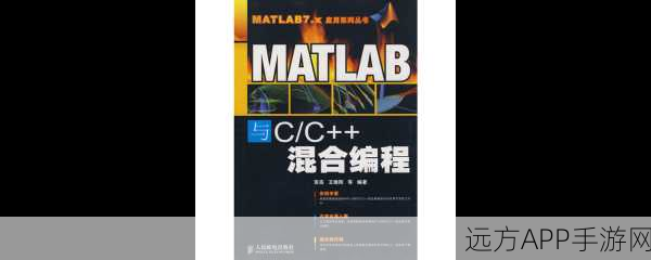 手游开发者福音，Flandmark开源工具深度解析，MATLAB与C代码无缝对接