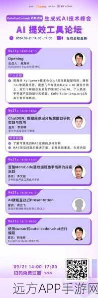 手游AI新突破，Text2SQL大赛揭秘Spider数据集如何重塑游戏交互体验