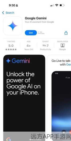 谷歌Gemini震撼登陆iOS平台，全新游戏体验等你来探索