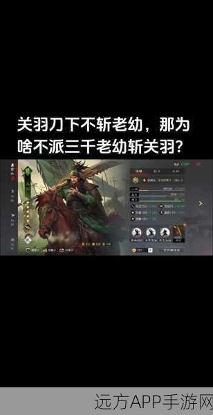 率土之滨SP关羽缺席忠勇义烈？这些武将助你驰骋沙场！