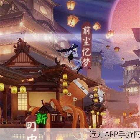 阴阳师手游，町中隐身术！一键屏蔽好友打扰的秘籍