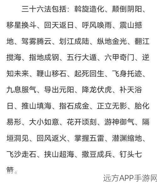 手游资讯，西游对决——地煞七十二变VS天罡三十六变，谁才是终极变幻之王？