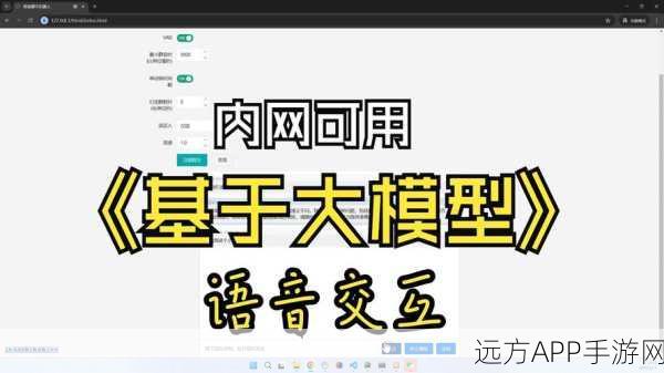 手游新突破！字节跳动Seed-ASR语音识别模型助力方言交流无障碍