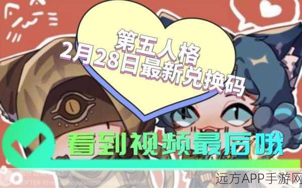 第五人格×KFC联动大揭秘，兑换码获取攻略及精彩活动细节