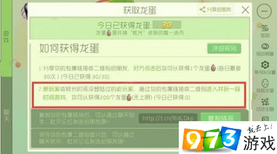 球球大作战，龙蛋使用攻略与竞技策略揭秘