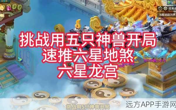 穷奇法秘籍大揭秘，完美世界3D手游中如何解锁顶级神兽？